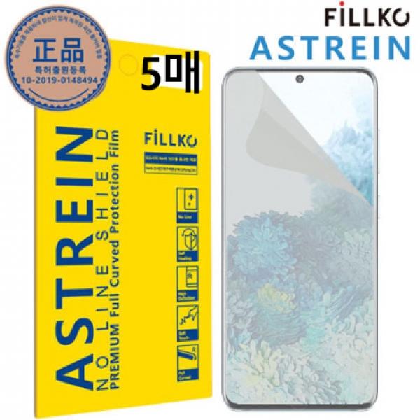 필코 칼선없는 곡면 풀커버 강화필름-5매 우레탄전면 [SM-G525] 갤럭시 X커버5(LTE)