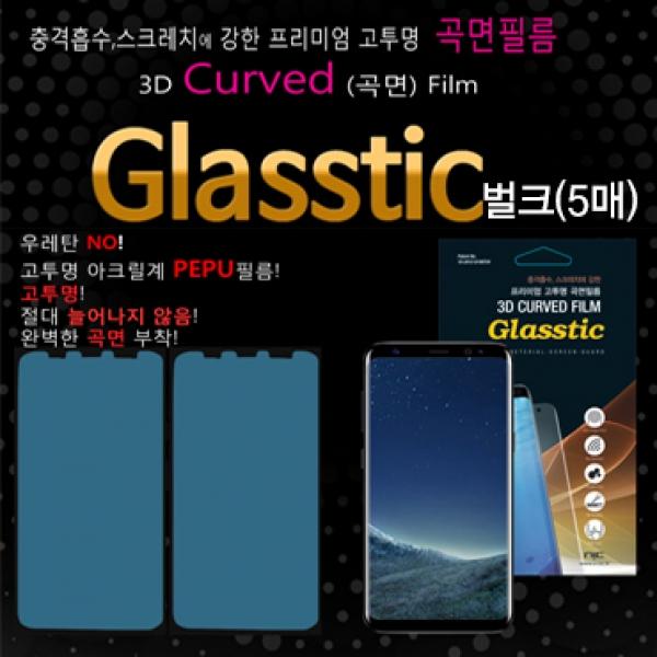 엔아이씨 커브드 필름 벌크5매 [SM-A805F] 갤럭시A80(2019)