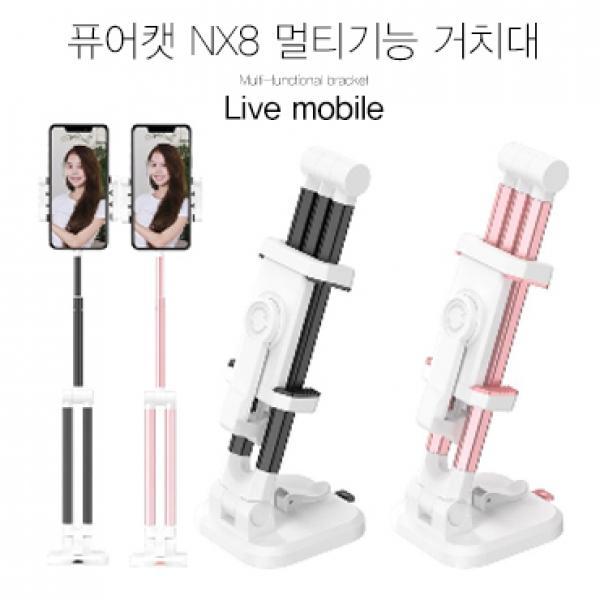 퓨어캣 NX8 멀티기능 거치대 []