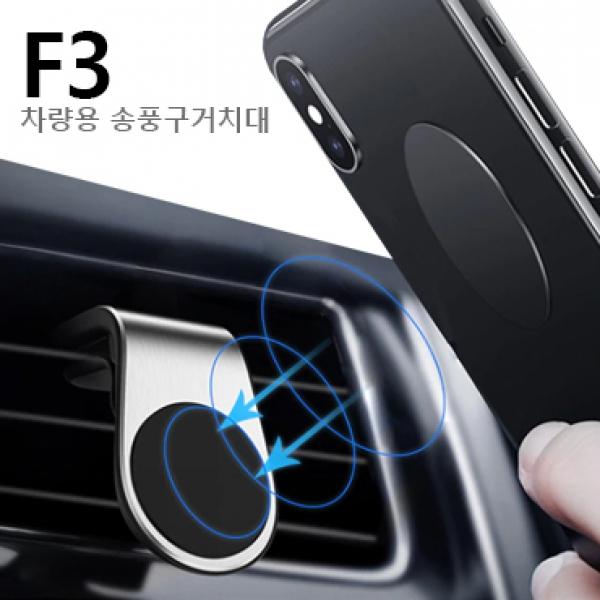 퓨어캣 F3 차량용거치대 [] 송풍구자석형