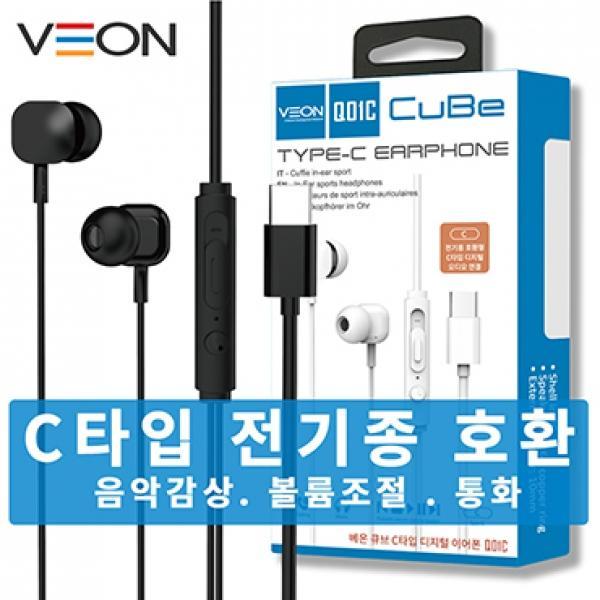 베온 큐브디지털 C타입 스테레오이어폰 []