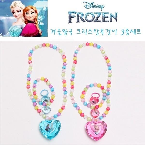 디즈니 겨울왕국 크리스탈 목걸이 3종세트