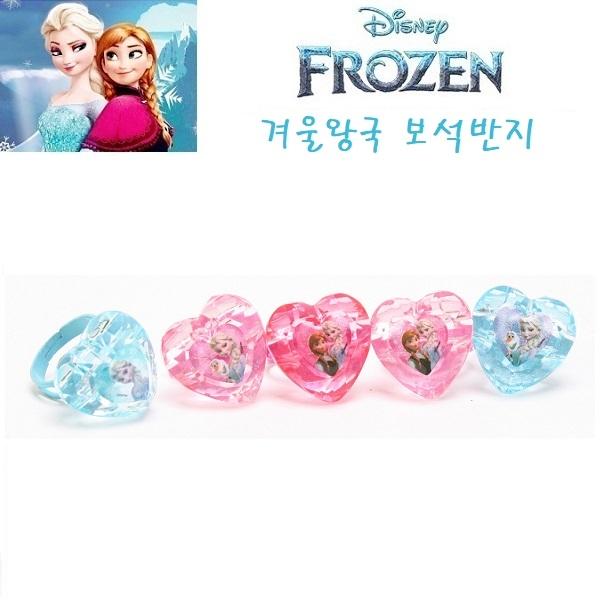 디즈니 겨울왕국 엘사 반지모음
