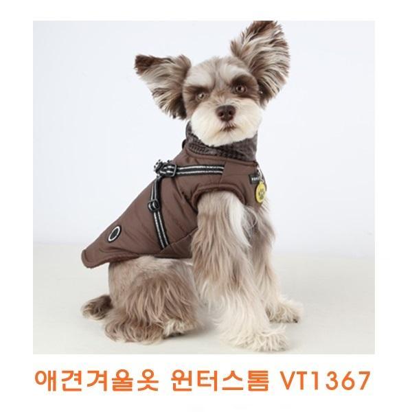 애견겨울옷 윈터스톰VT1367]애견겨울옷/개옷/애견옷/겨울옷/애완견옷/기능성애견옷/소프트애견옷/이지착용애견옷/애견용품