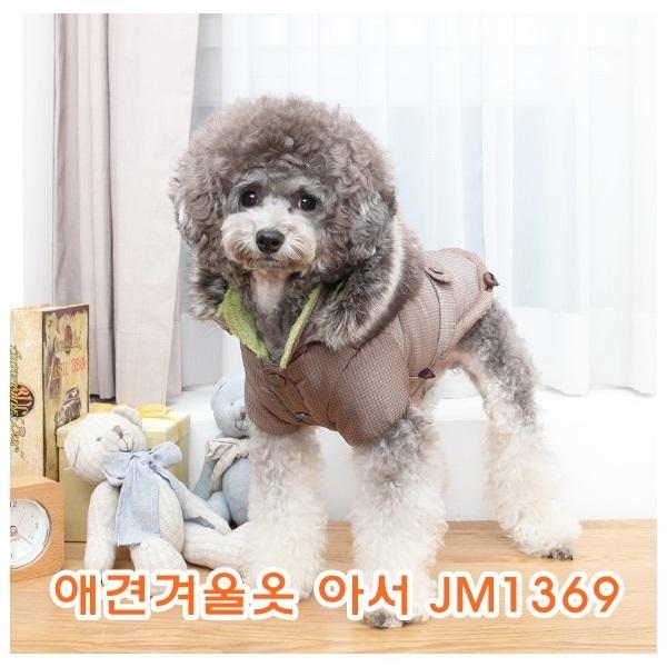 애견겨울옷 아서JM1369]애견겨울옷/개옷/애견옷/겨울옷/애완견옷/기능성애견옷/소프트애견옷/이지착용애견옷/애견용품