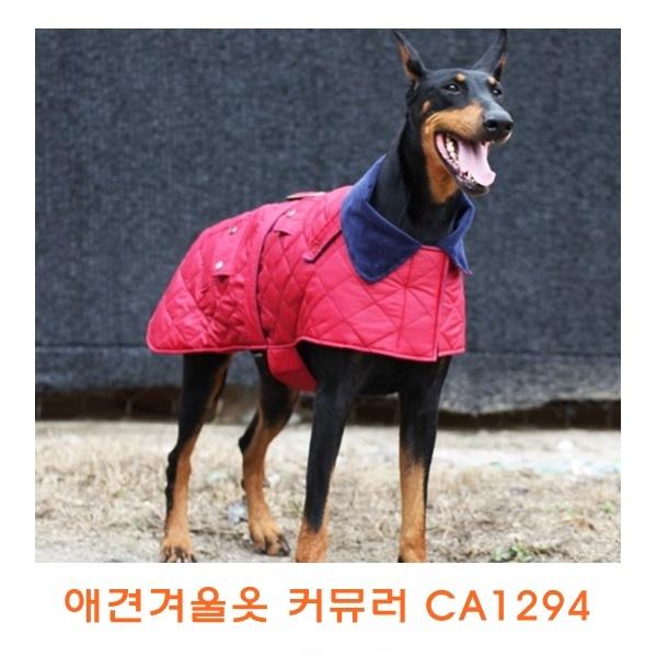 애견겨울옷 커뮤터CA1294]애견겨울옷/개옷/애견옷/겨울옷/애완견옷/기능성애견옷/소프트애견옷/이지착용애견옷/애견용품