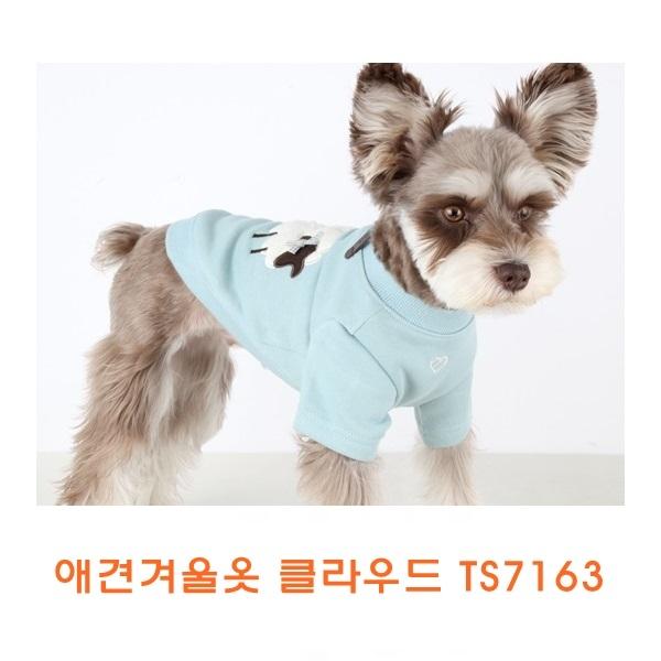 애견겨울옷 클라우드TS7163]애견겨울옷/개옷/애견옷/겨울옷/애완견옷/기능성애견옷/소프트애견옷/이지착용애견옷/애견용품