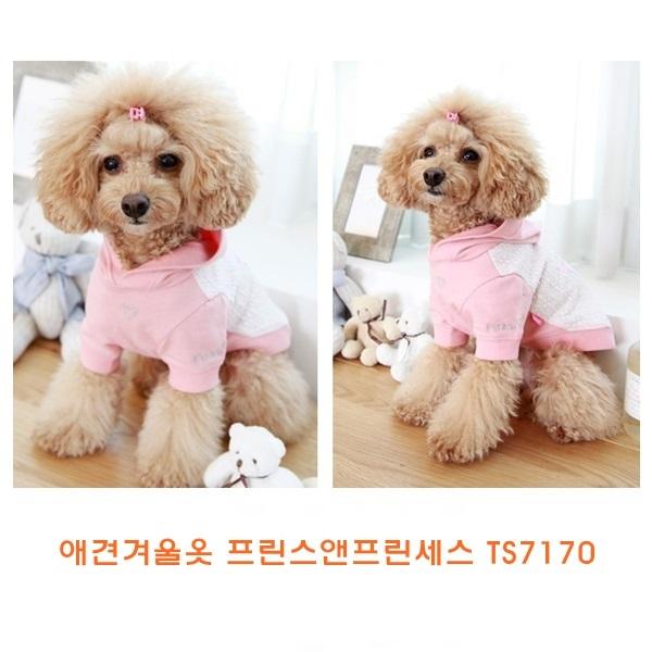 애견겨울옷 프린스앤프린세스TS7170]애견겨울옷/개옷/애견옷/겨울옷/애완견옷/기능성애견옷/소프트애견옷/이지착용애견옷/애견용품