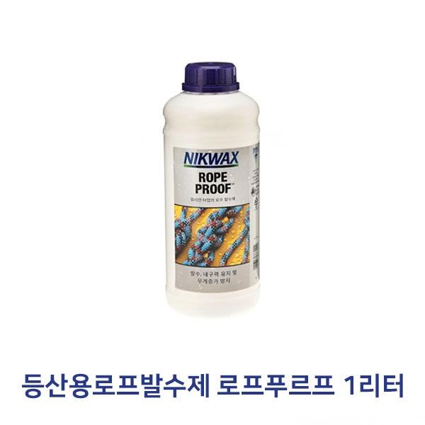 등산용로프발수제 로프프루프 1리터]등산용로프발수제 로프프루프 1리터/로프발수제/발수제/로프프루프