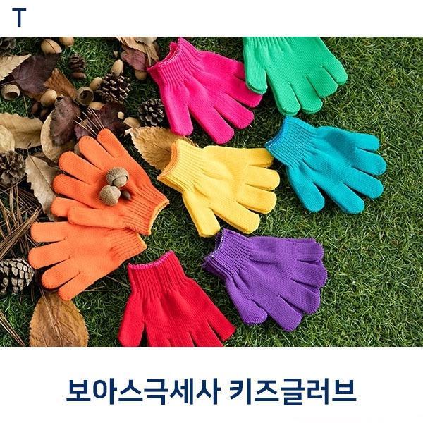 보아스극세사키즈글러브