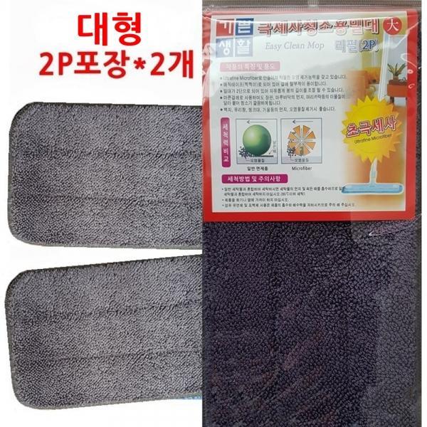 극세사 밀대패드리필  62cm 대 4P 그레이 걸레리필
