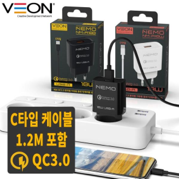 [VEON] 네모 QC3.0 분리형 가정용 충전기 (C타입 1.2m 케이블 포함)