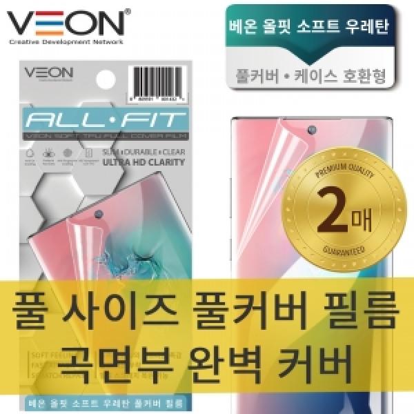 [VEON]갤럭시A25/A24(SM-A256N/A245) 올핏 소프트 우레탄 풀커버필름 (2매)