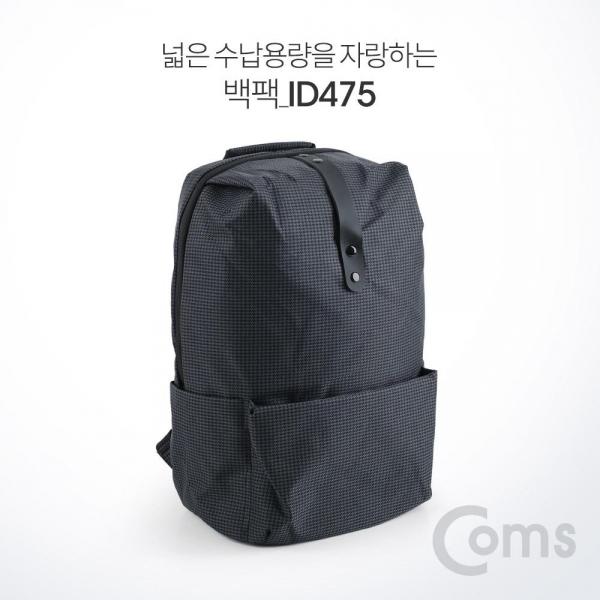 Coms 백팩 가방 다용도 스포츠 레저 등산 일상 ID475