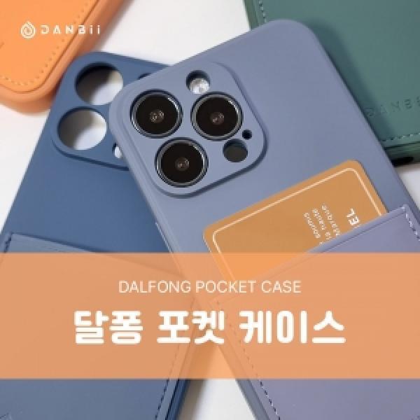 갤럭시 퀀텀4/A54 5G(SM-A546) 달퐁 포켓 소프트 젤리 케이스