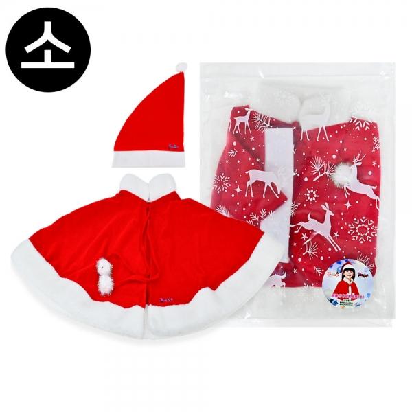 해피파티 크리스마스 산타 망토세트 (소)
