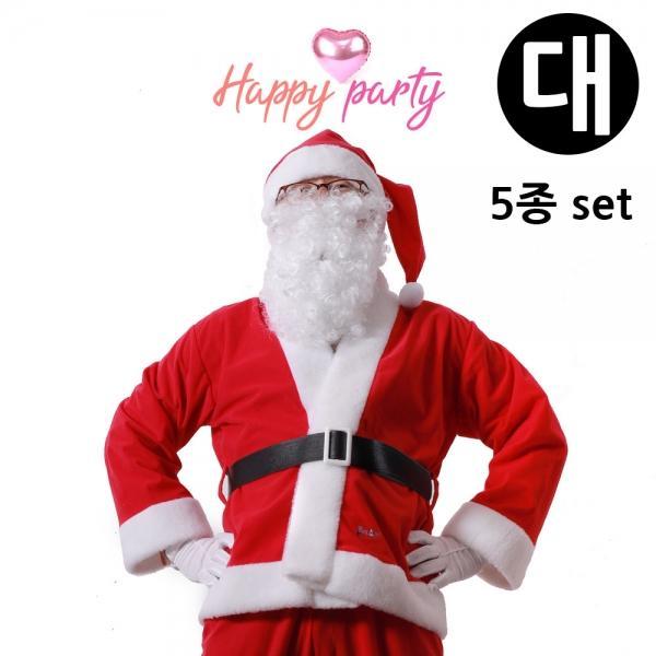 해피파티 이벤트 크리스마스 의상 산타복 5종세트 (대)