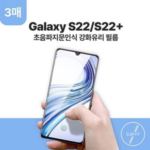 갤럭시 A16/A24/A34 수호자 초음파 글라스 강화유리 (3매) (지문인식)