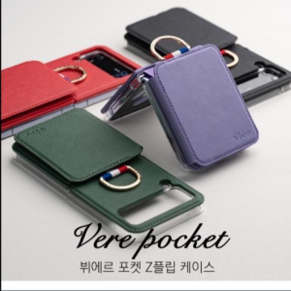 갤럭시 Z 플립5(SM-F731) 뷔에르 포켓 케이스