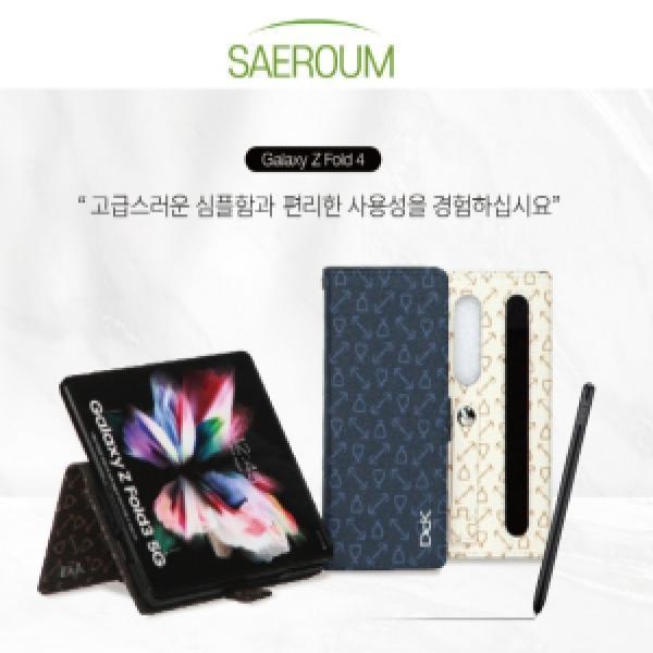 갤럭시 Z 폴드5(SM-F946) 새로움 다이어리