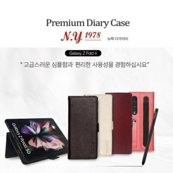 갤럭시 Z 폴드5(SM-F946) 뉴욕 다이어리