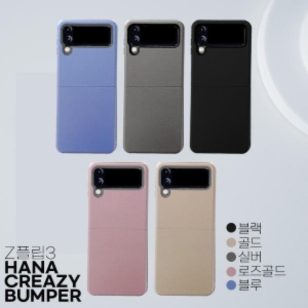 갤럭시 Z 플립5(SM-F731) 모란카노 크레이지 범퍼케이스