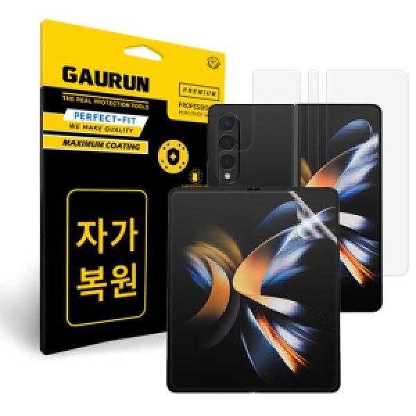 [가우런]갤럭시 Z 폴드5(SM-F946) 가우런 리얼 커브드핏 자가복원 필름 세트[내부+전면+후면+힌지]