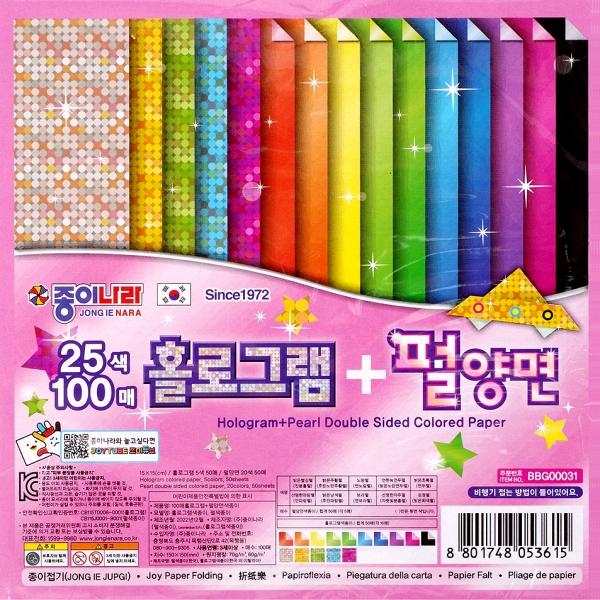 25색100매 홀로그램 펄양면 색종이