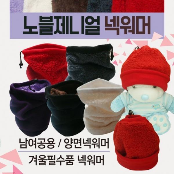 넥워머 [노블제니얼넥워머] 기모넥워머 방한넥워머 워머 스키넥워머 목토시 귀마개 목도리 자수인쇄