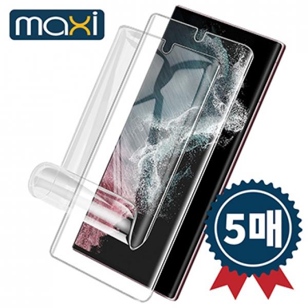 맥씨 풀커버 강화필름-5매 우레탄전면 [SM-S911/SM-S901] 갤럭시S23 5G/갤럭시S22 5G