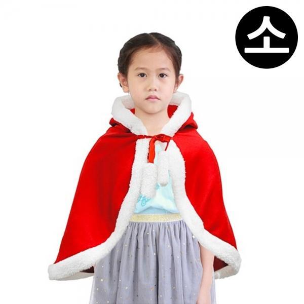 해피파티 이벤트 행사의상 크리스마스 산타 후드 망토 (소)
