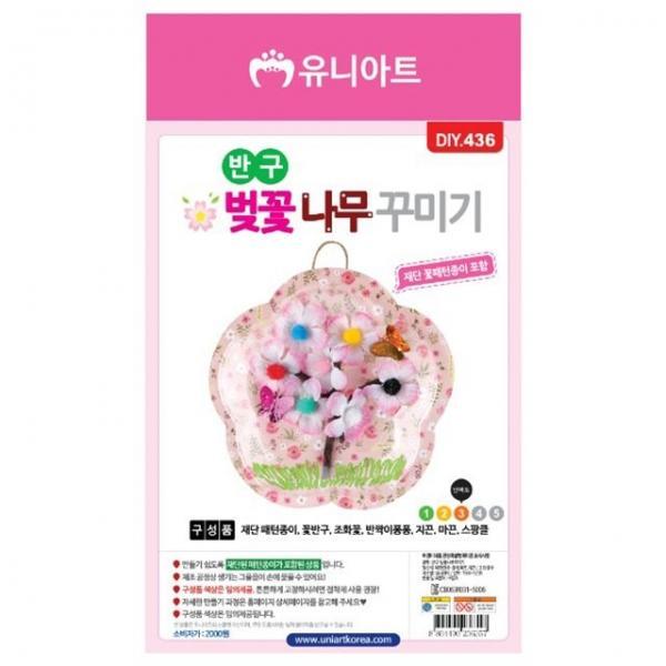 반구벚꽃나무꾸미기 (10개 1세트)