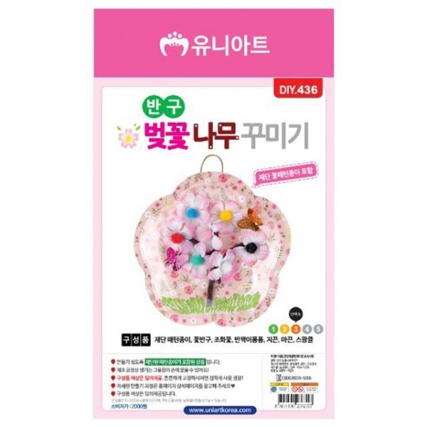 반구벚꽃나무꾸미기 (10개 1세트)