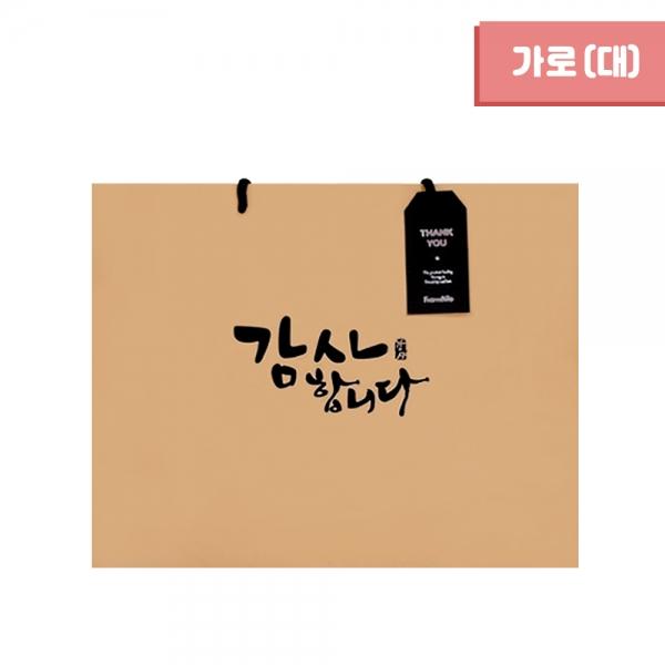 크라프트 쇼핑백 감사 직사각 가로 (10매1세트) 40X30X12 (대)
