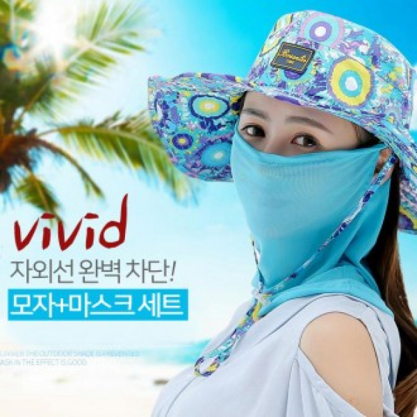 비비드 등산모자 마스크 2개 한세트 자외선