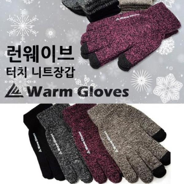 런웨이브 니트터치장갑 논슬립 스포츠장갑 니트장갑 축구장갑 겨울장갑