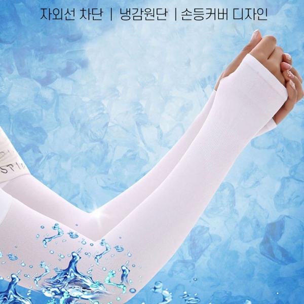자이시스 핸드커버 무봉제 쿨토시 자외선차단 골프 등산 낚시 운전 토시