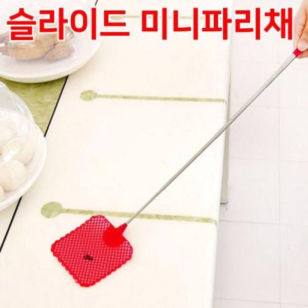 슬라이드 5단 미니파리채 휴대용 등산 캠핑 낚시