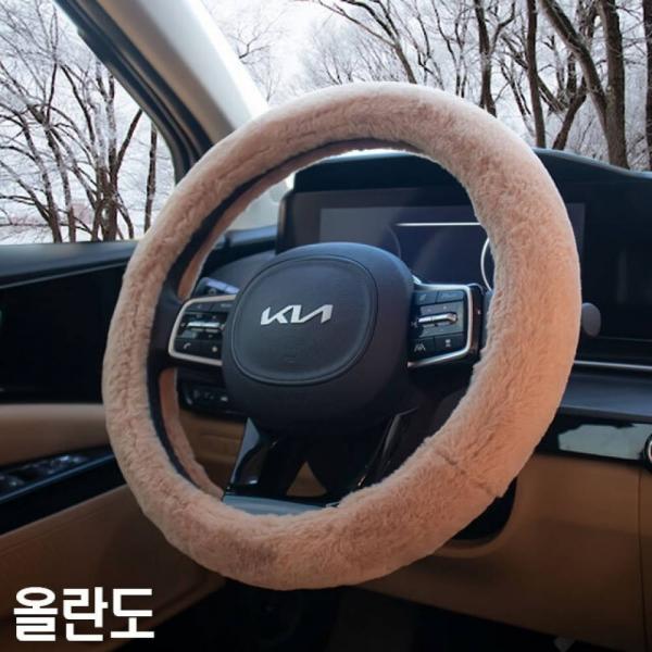 겨울용 핸들커버 올란도 초극세사 순정형 핸들커버