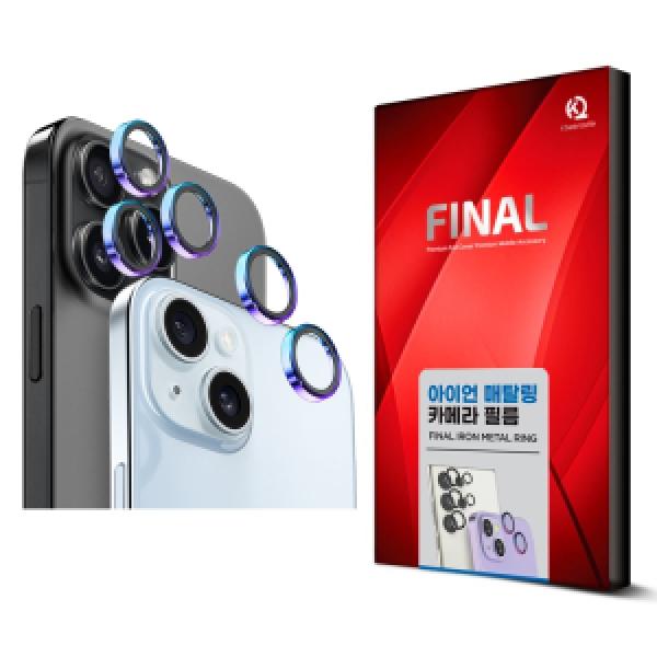 15/15 플러스 (iphone15/15plus) 파이날 카메라  아이언 메탈링