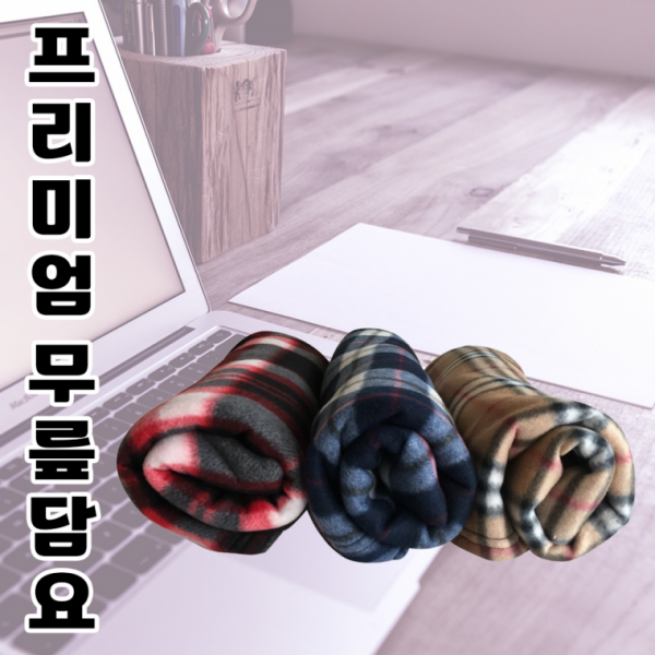 무릎담요[대형무릎담요]담요 무릎담요 항공무릎담요 휴대용무릎담요 항공담요 무릅담요 폴라폴리스[신광]