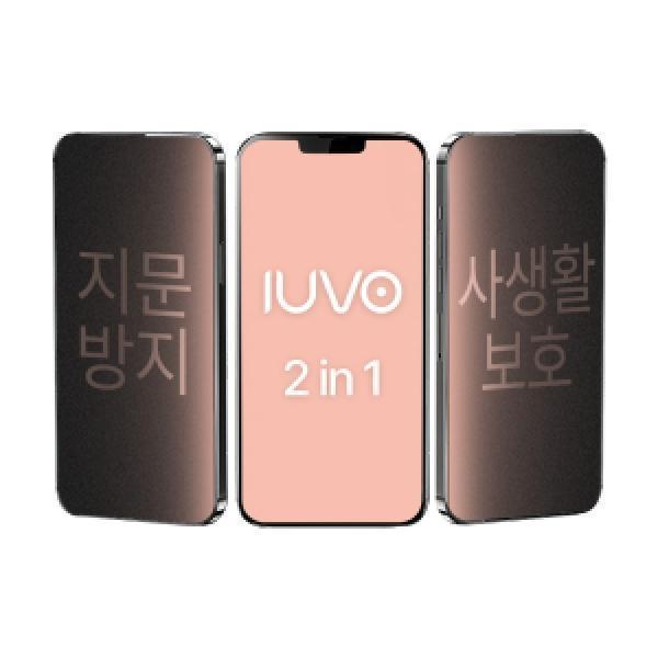 15 플러스/16플러스(iPhone 15 PLUS/16 PLUS) 아이 시리즈 지문 사생활 강화유리필름(1매)