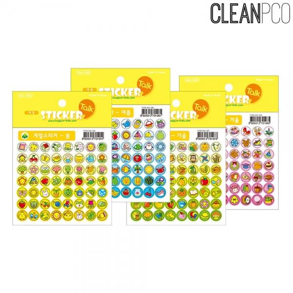 h01 가꿈 계절스티커(봄.여름.가을.겨울)