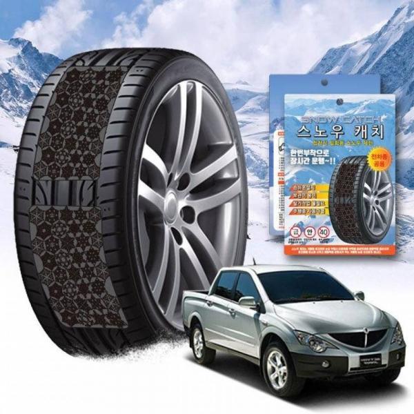 액티언 스포츠 붙이는 스노우 체인