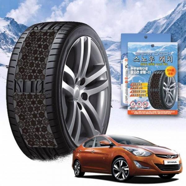 아반떼 MD 붙이는 스노우 체인