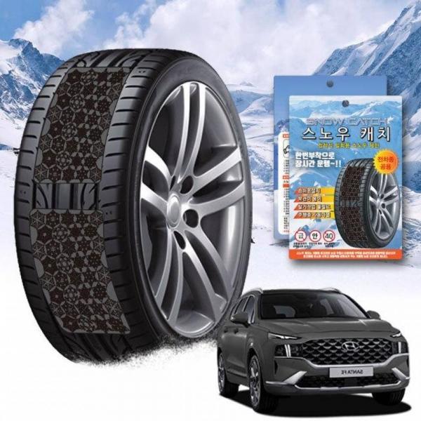 싼타페 TM 붙이는 스노우 체인