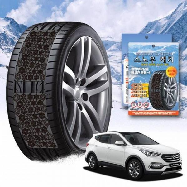 싼타페 DM 붙이는 스노우 체인