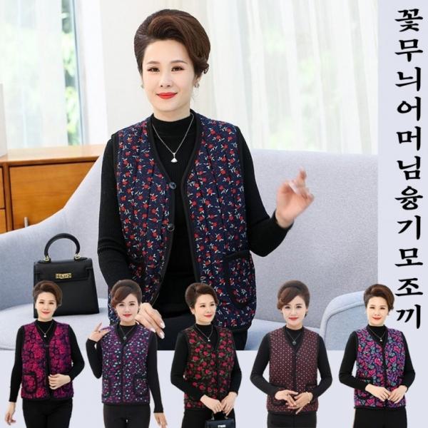 꽃무늬어머님융기모조끼 김장조끼 레트로 겨울 털 안감 보온