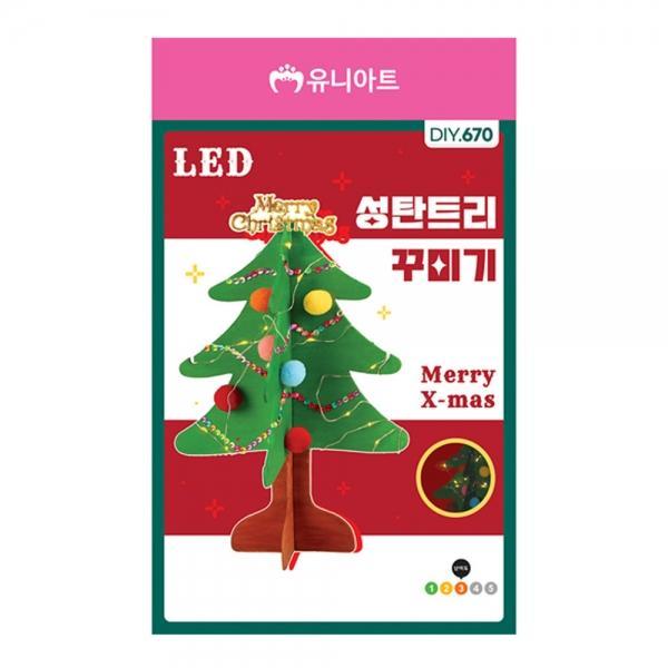 유니아트 (DIY.670) 크리스마스 LED 성탄트리 꾸미기