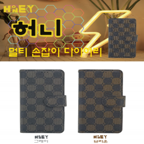 허니컴브 멀티 다이어리 슬라이드 케이스(전기종 호환) 일반형(5.5인치)